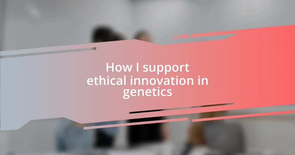 How I support ethical innovation in genetics