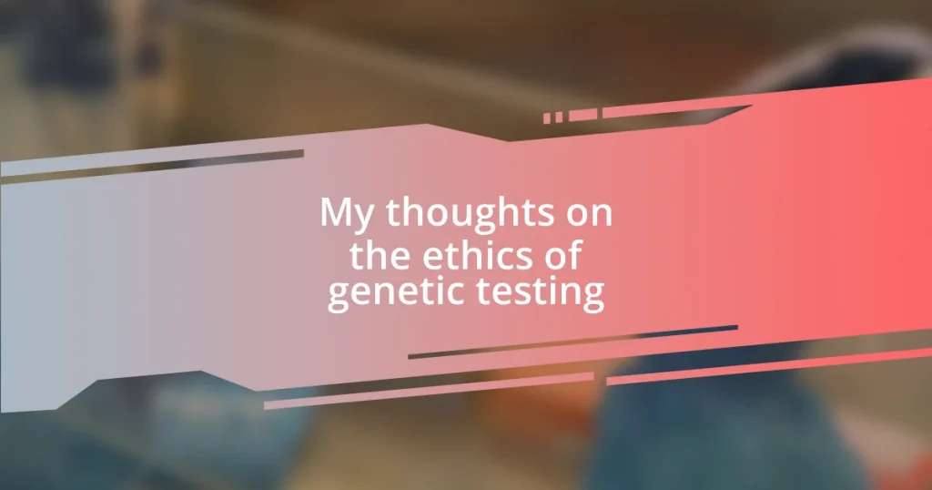 My thoughts on the ethics of genetic testing